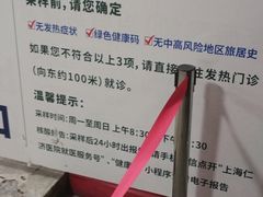 -上海交通大学医学院附属仁济医院(南院)