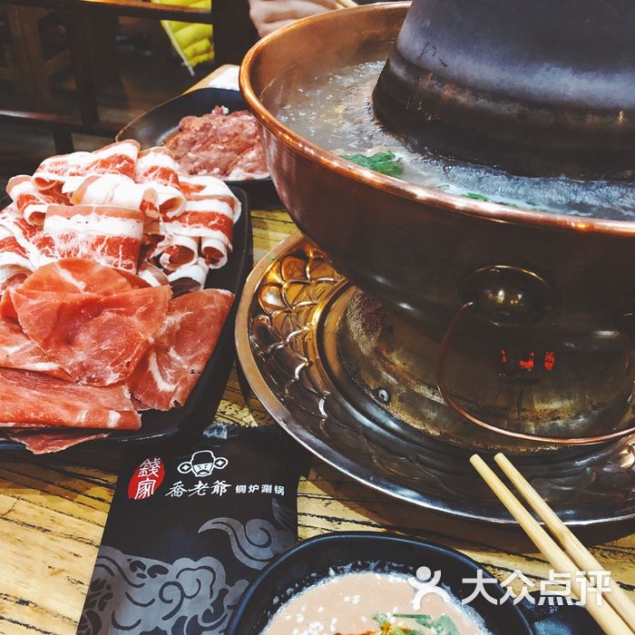 钱家61乔老爷铜炉涮锅图片-北京涮羊肉-大众点评网