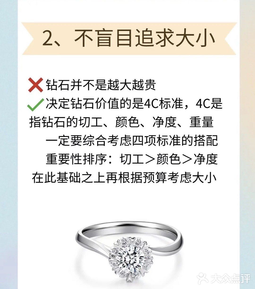 千万不能买的八种结婚钻戒！太全面啦，建议准新娘收藏[加油]