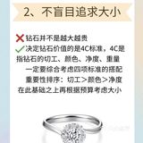 千万不能买的八种结婚钻戒！太全面啦，建议准新娘收藏[加油]