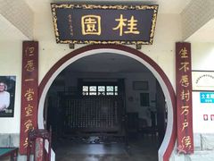 -宣兔头(马家场店)