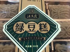 -汪玉霞(汉口里店)