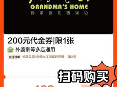 外婆茶香鸡-外婆家(静安大悦城店)
