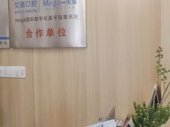 -德标艾诺口腔(敦化路店)
