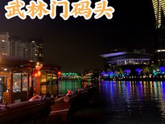 -运河游船(武林门码头)