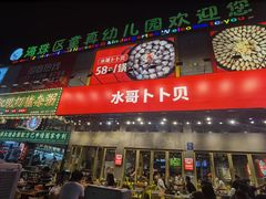 -东晓胜汇里(南洲北路店)
