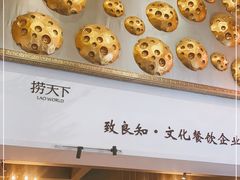 -捞天下大众火锅(水上公园店)
