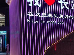 -黄兴南路步行商业街