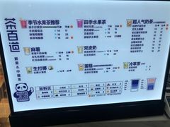 -茶百道(湖墅潮王路店)