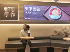 -都可手作(学士街手作店)