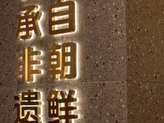 -朴大叔拌饭(广州花城汇店)