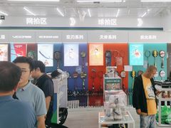 -YONEX网羽有约(新街口店)