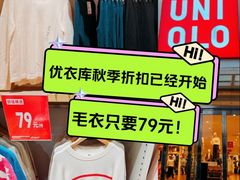 -优衣库(上海中山公园兆丰广场店)