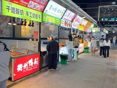 -大学城夜市