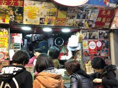 -利强记北角鸡蛋仔(弥敦道店 )