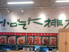 -东排食堂长沙小吃大排档(五一广场店)