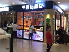 门面-佳焙西点(摩码休闲广场店)