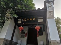 -乌山风景区