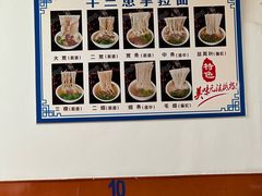 -十二忠手拉面(五福店)