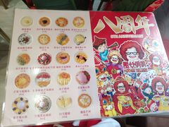-甜心妈妈·榴莲星级糖水(北京路总店)