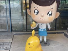 -1Cake壹刻蛋糕(奥体公园味觉艺术馆店)