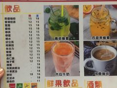 菜单-八爷茶餐厅