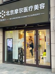 体验前-More摩尔医美の注射线雕光电中心