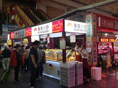 -大连熟食品交易中心