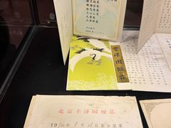 -丰泽园饭店