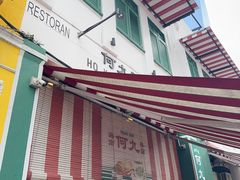 -何九海南茶店(鬼仔巷店)