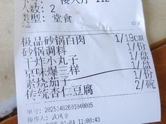 -砂锅居(西四店)