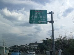 -蝴蝶泉公园