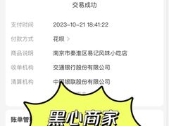 易记面-易记皮肚面(明瓦廊店)