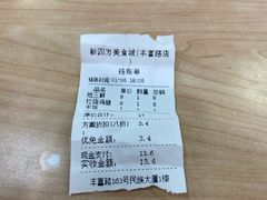 -新四方美食城(中山店)