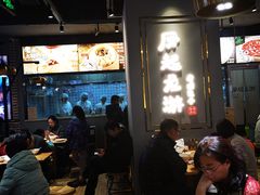 大堂-凤起龙游老面包子(凯德晶品店)