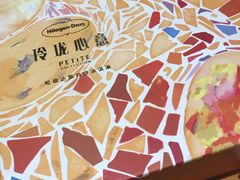 -哈根达斯(国瑞店)