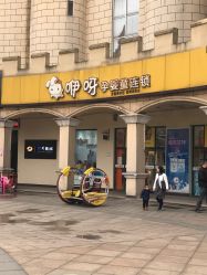 -咿呀母婴(友阿奥特莱斯店)