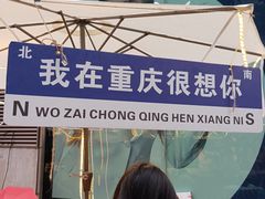 -陈昌银麻花(较场口夜市店)