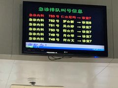 -上海市第五人民医院