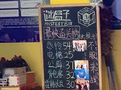 -谜盒子奇幻密室(南屏店)