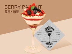 莓果·芭菲-ROIIN用心(杭州首店)