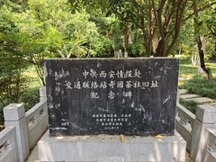 -莲湖公园