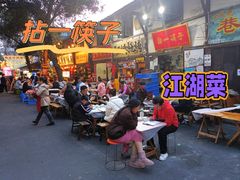 -拈一筷子·宜宾江湖菜(十一街店)