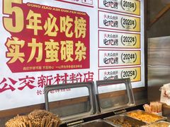 -公交新村粉店(赤岗冲店)