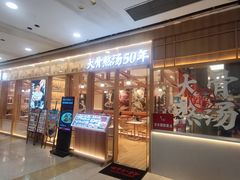 -味千拉面(又一城店)