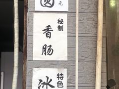 -张记老成都杂酱面红油水饺(南虹雅园店)