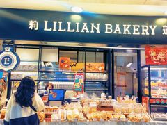 -莉莲蛋挞(日月光店)
