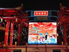 -大唐不夜城