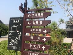 -中国翰园碑林