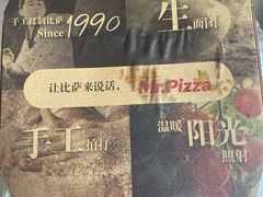 -米斯特比萨(望京西园店)